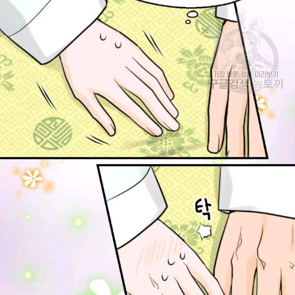 화홍 28화 38