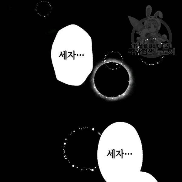 화홍 28화 44