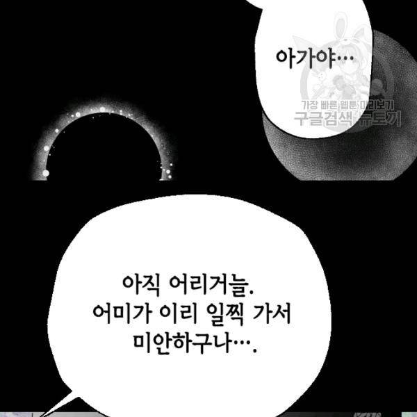 화홍 28화 45