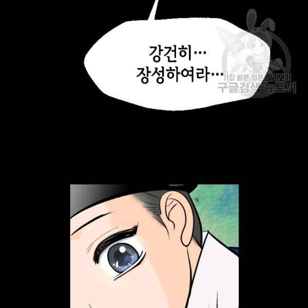 화홍 28화 48