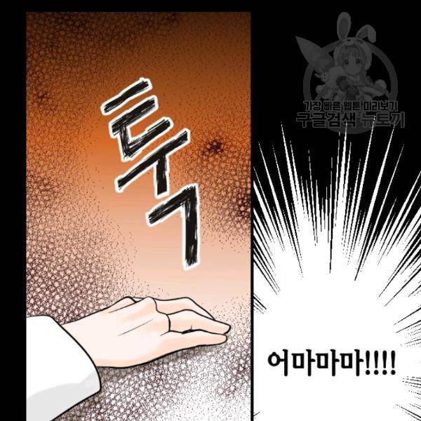 화홍 28화 50