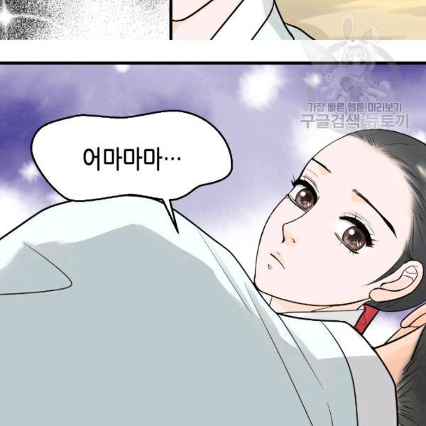 화홍 28화 53