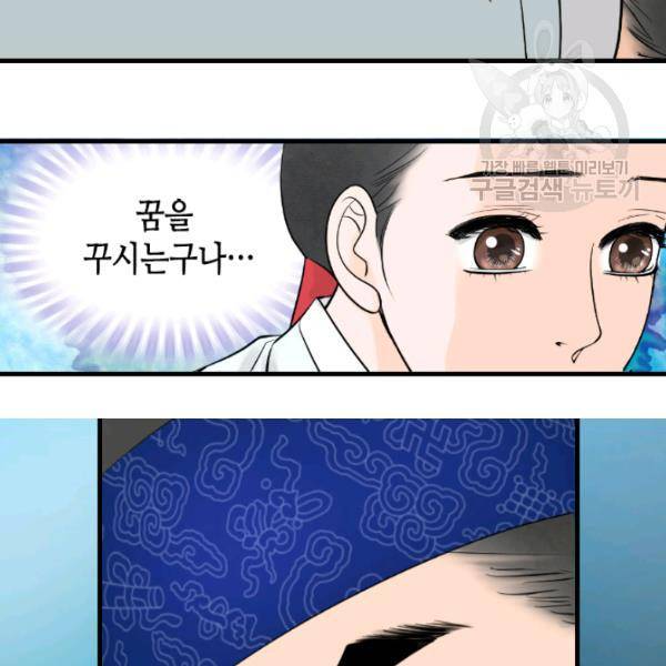 화홍 28화 54
