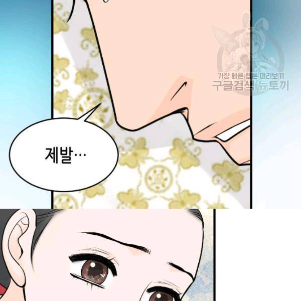 화홍 28화 57