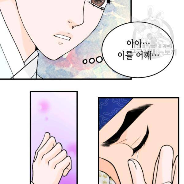 화홍 28화 58