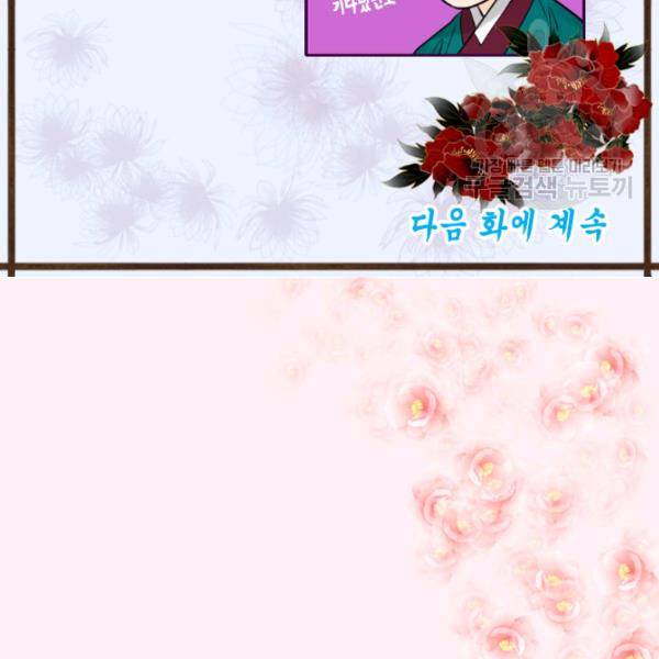 화홍 28화 68