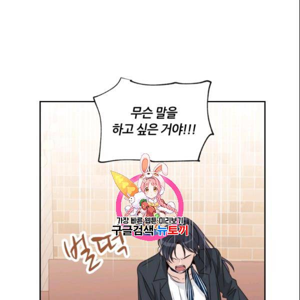 픽셀 오브 라이프 62화 1