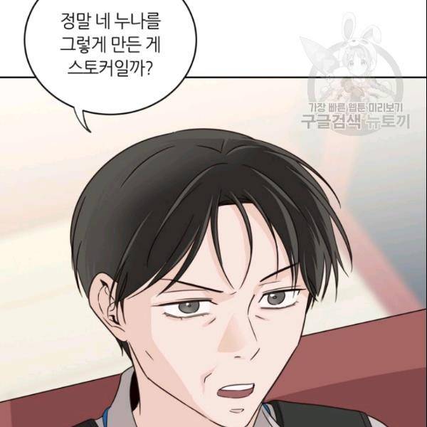 픽셀 오브 라이프 62화 3