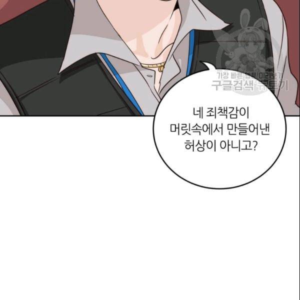 픽셀 오브 라이프 62화 4