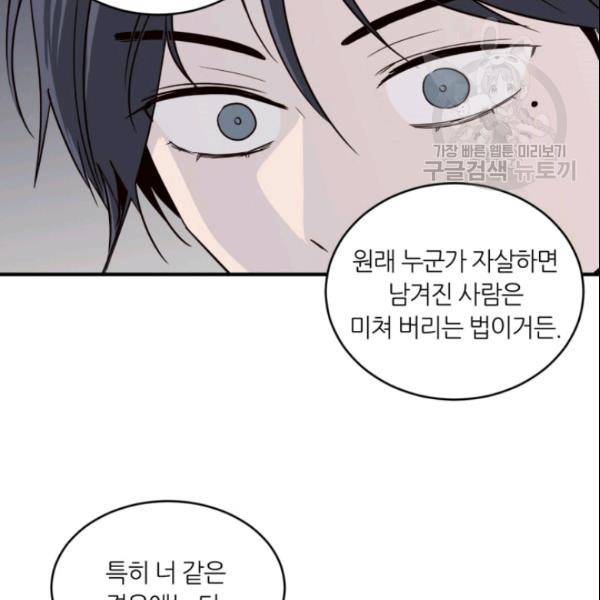 픽셀 오브 라이프 62화 7