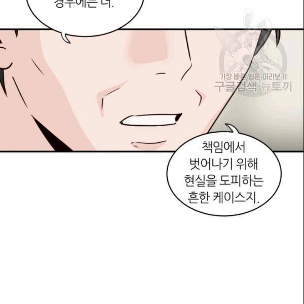 픽셀 오브 라이프 62화 8
