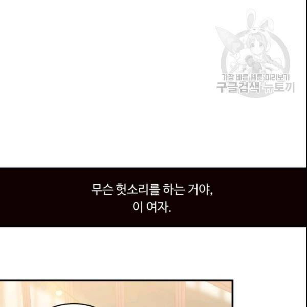 픽셀 오브 라이프 62화 9