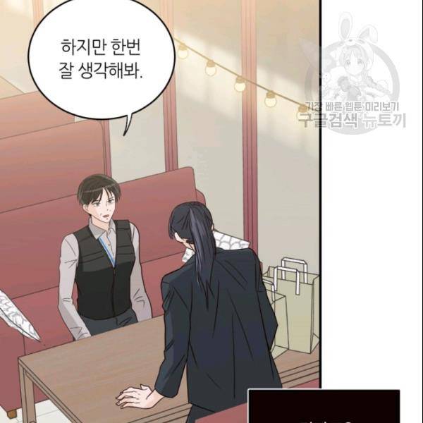 픽셀 오브 라이프 62화 10
