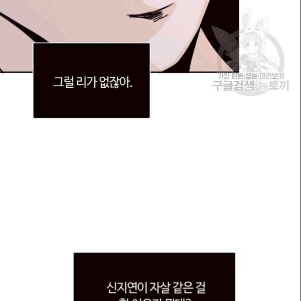 픽셀 오브 라이프 62화 13