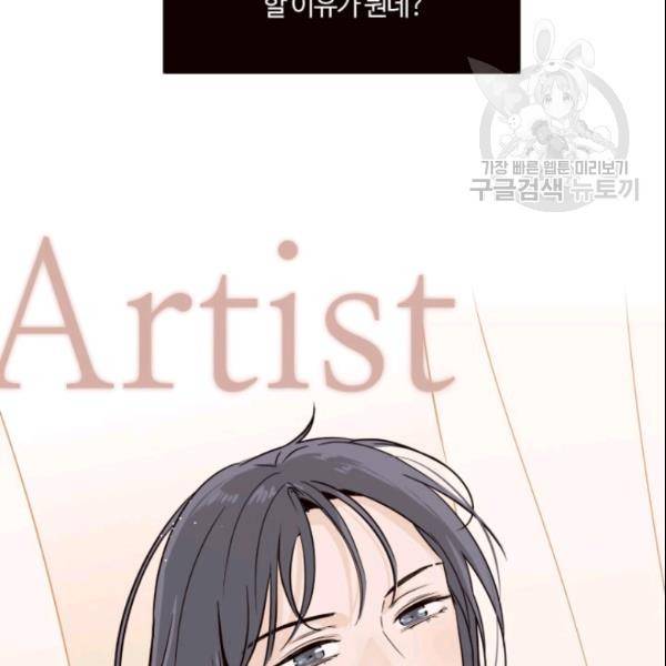 픽셀 오브 라이프 62화 14