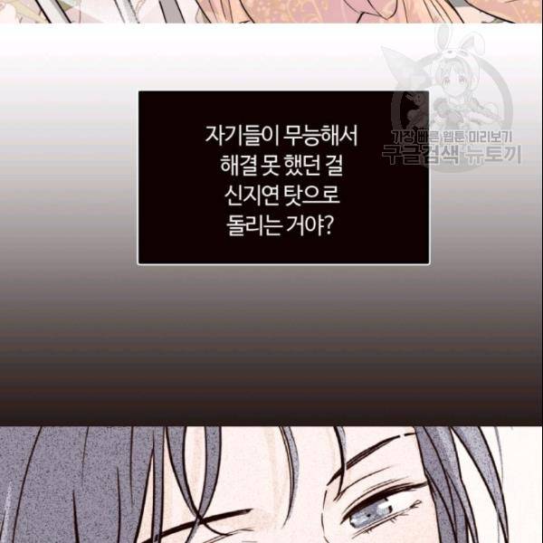 픽셀 오브 라이프 62화 16
