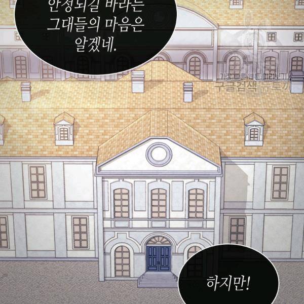 악녀의 정의 외전 6화 4