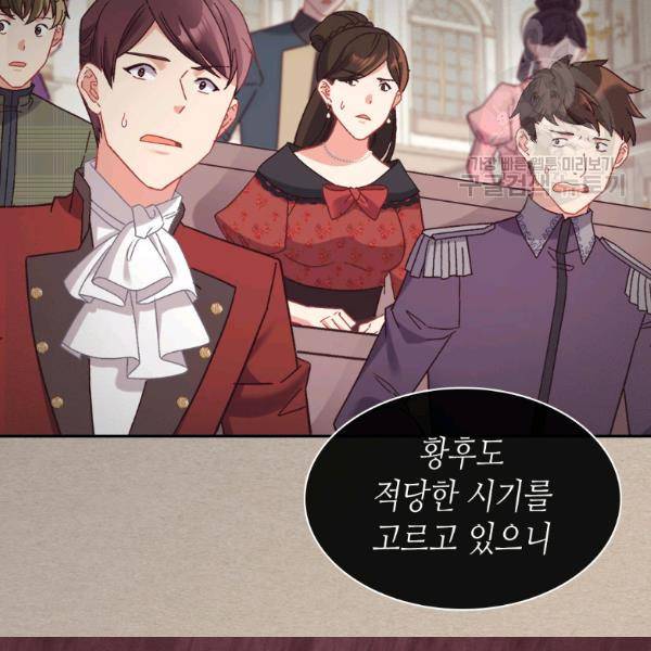 악녀의 정의 외전 6화 7