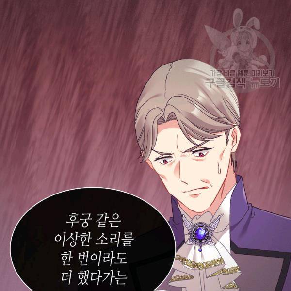 악녀의 정의 외전 6화 8