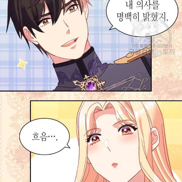 악녀의 정의 외전 6화 11