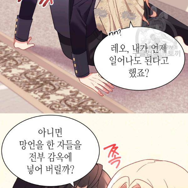 악녀의 정의 외전 6화 13