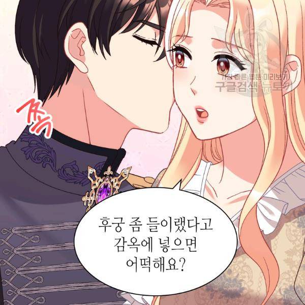 악녀의 정의 외전 6화 14