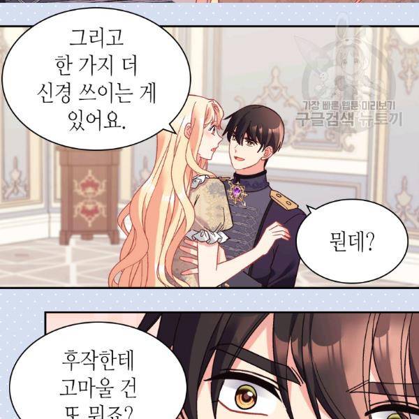 악녀의 정의 외전 6화 15