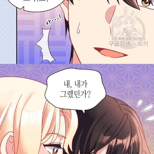 악녀의 정의 외전 6화 16