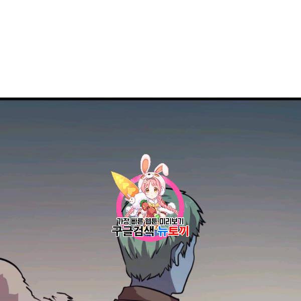 나 혼자 만렙 귀환자 53화 1