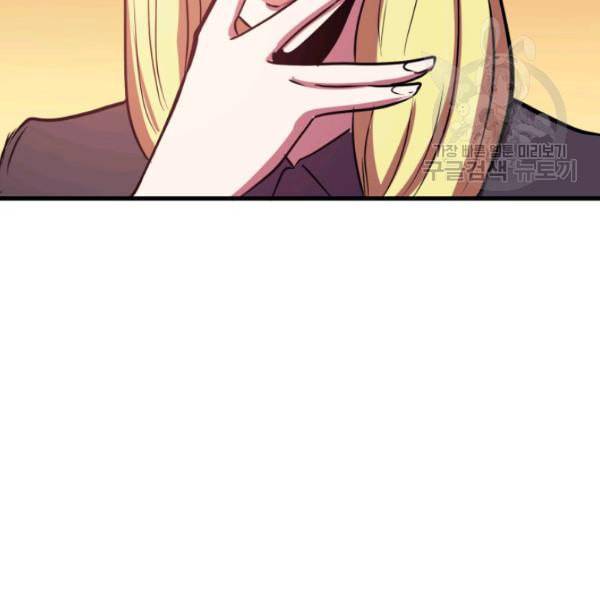 나 혼자 만렙 귀환자 53화 32
