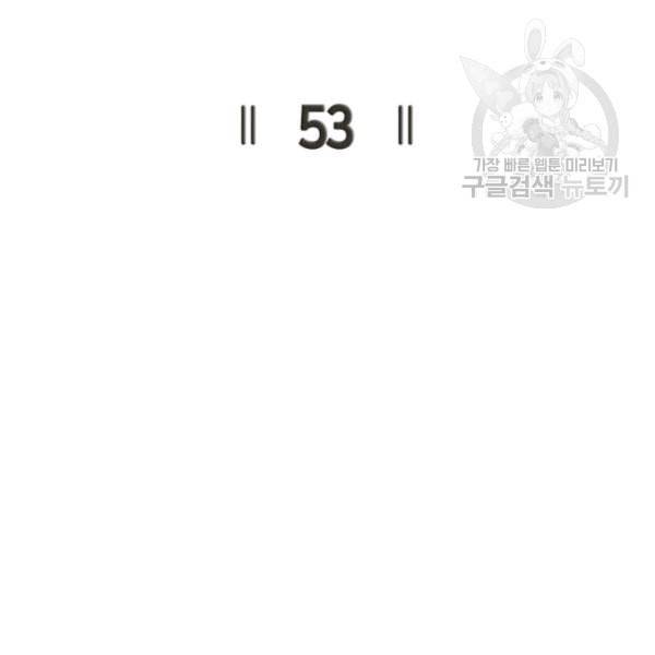 나 혼자 만렙 귀환자 53화 36