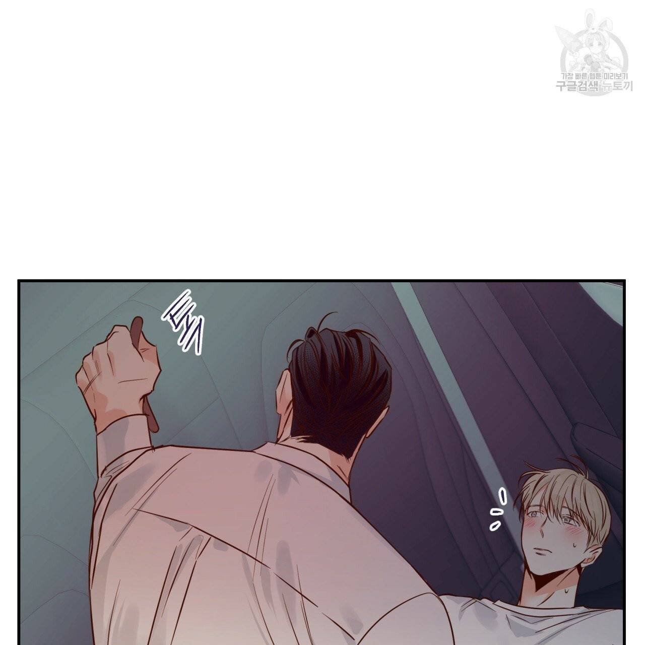 위험한 편의점 21화 5