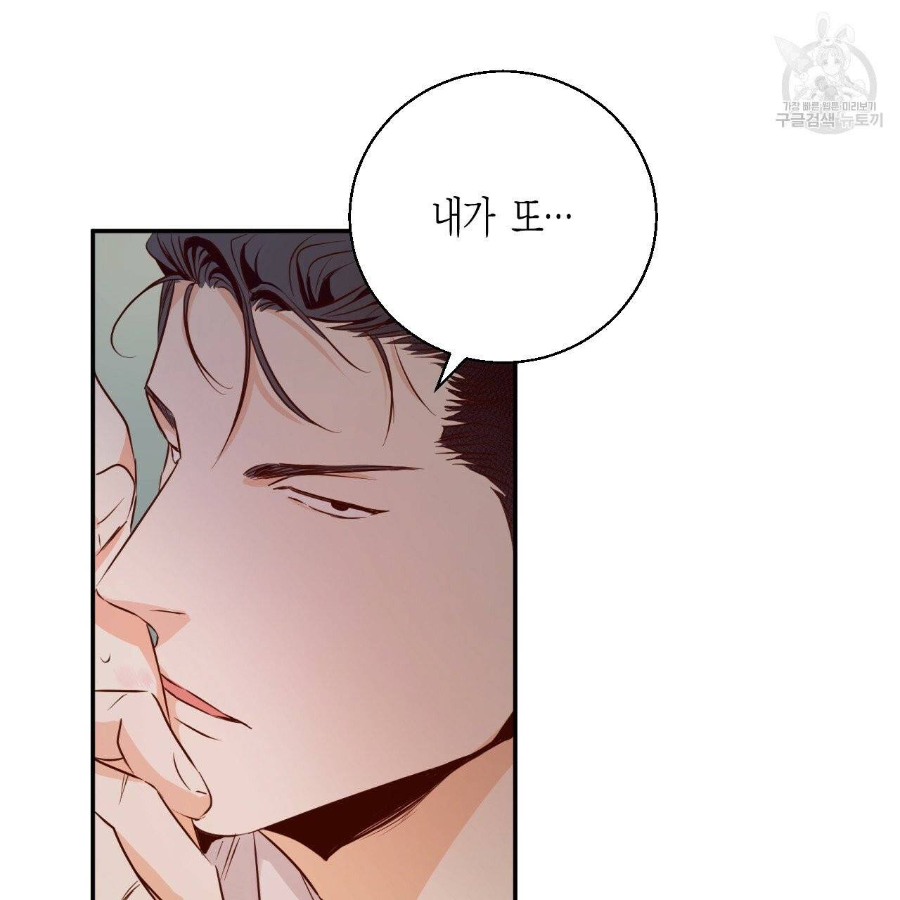 위험한 편의점 21화 11
