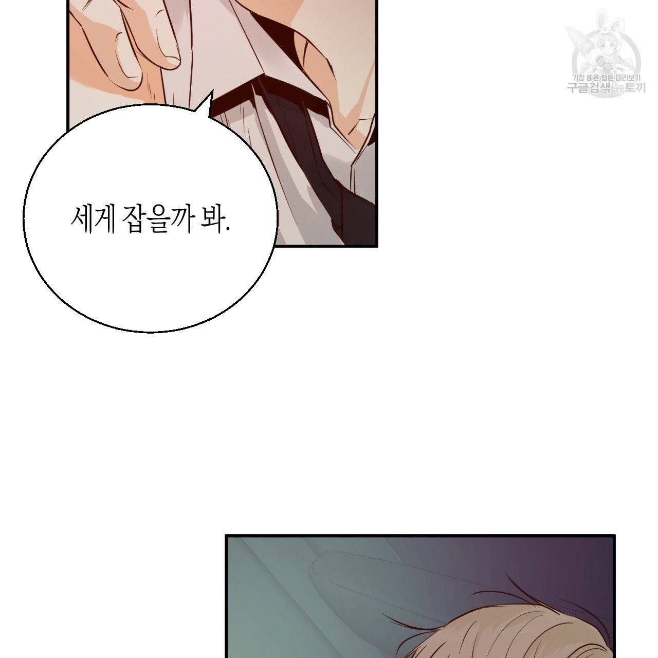 위험한 편의점 21화 12