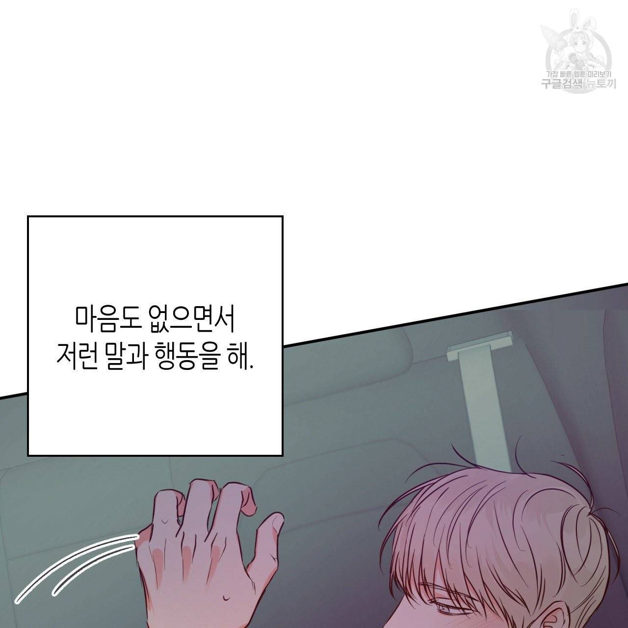 위험한 편의점 21화 14