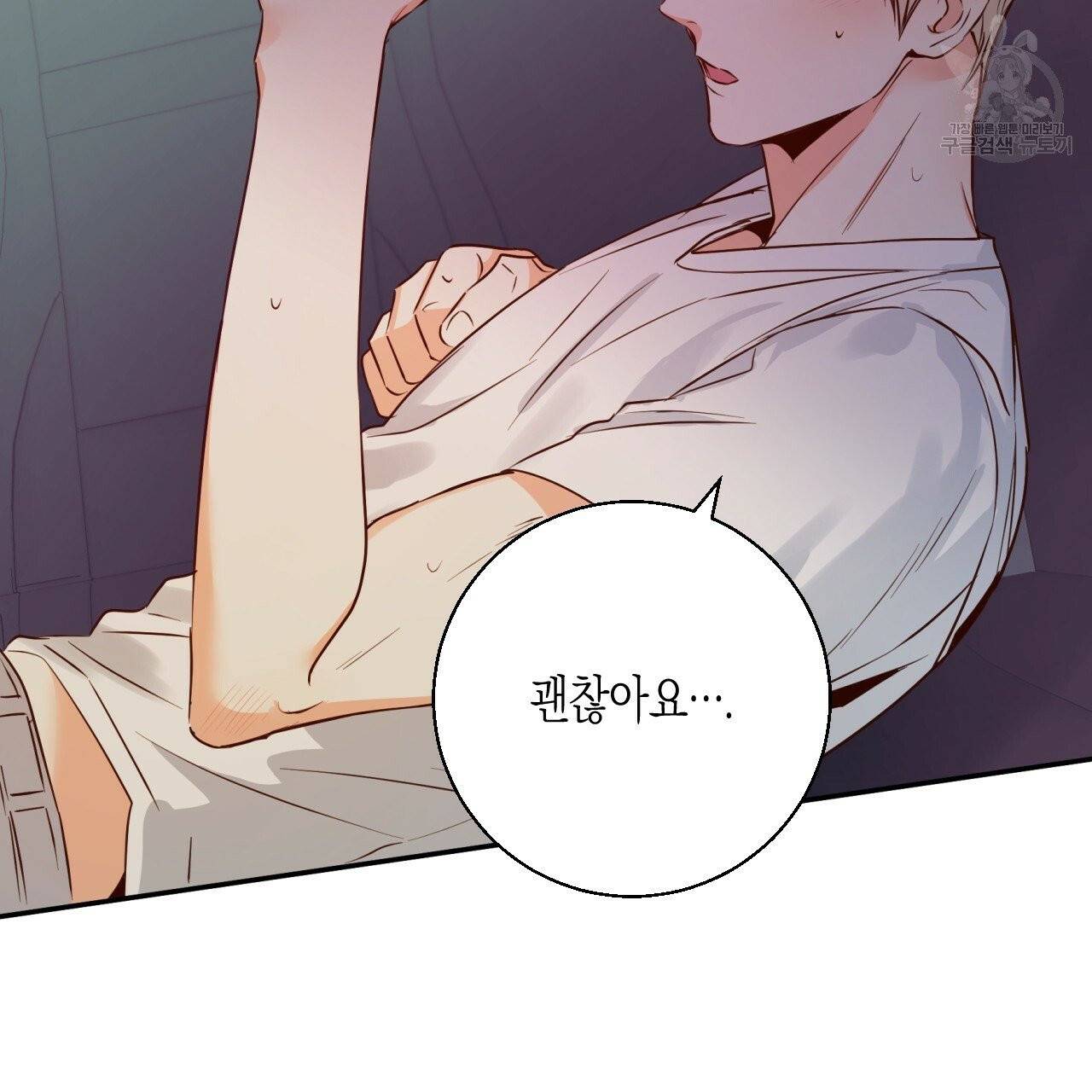 위험한 편의점 21화 15