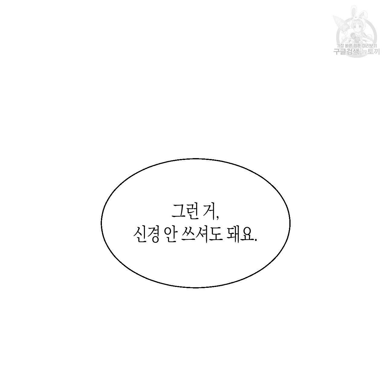 위험한 편의점 21화 16