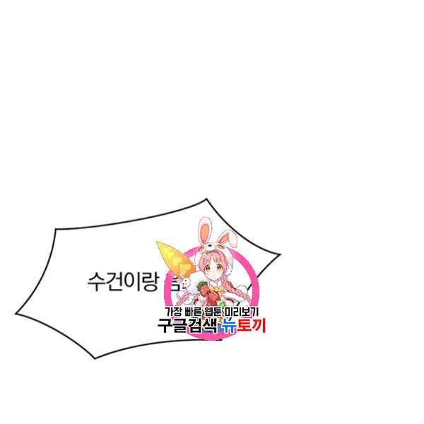 늑대가 우는 약국 23화 1