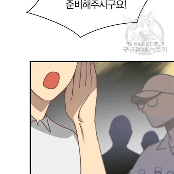 늑대가 우는 약국 23화 3