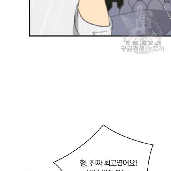 늑대가 우는 약국 23화 4