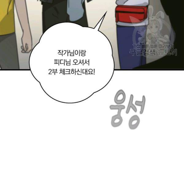 늑대가 우는 약국 23화 6