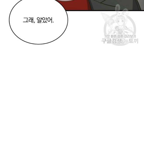 늑대가 우는 약국 23화 8