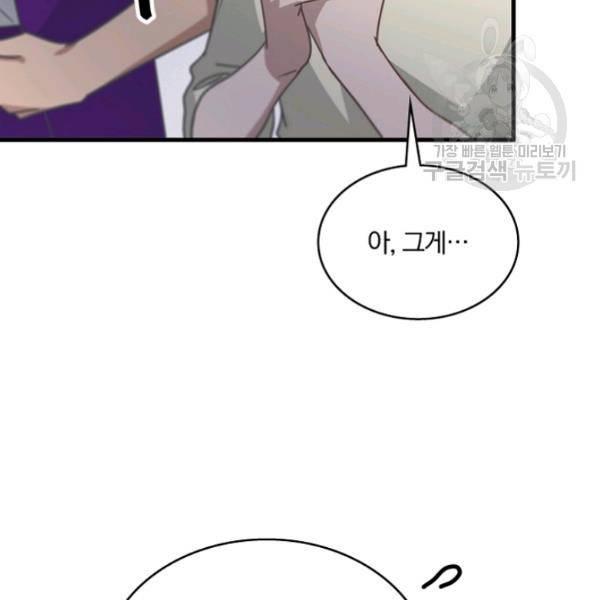 늑대가 우는 약국 23화 13