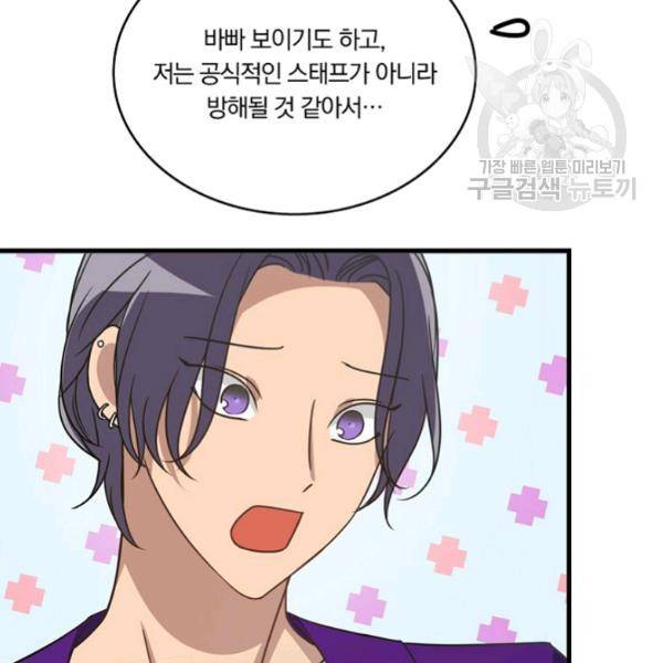 늑대가 우는 약국 23화 14