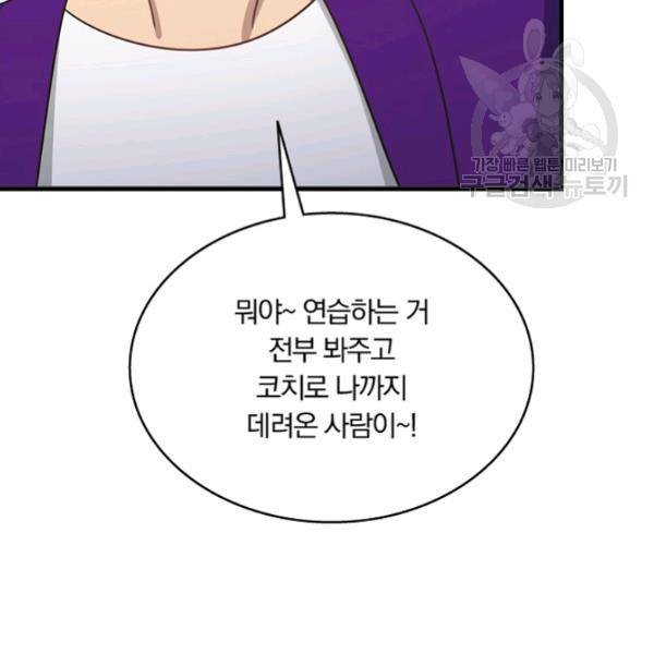 늑대가 우는 약국 23화 15