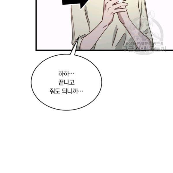 늑대가 우는 약국 23화 17