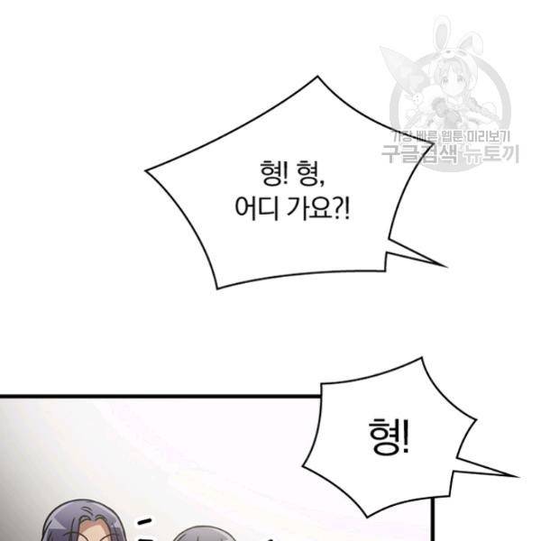 늑대가 우는 약국 23화 18