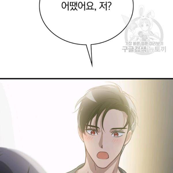 늑대가 우는 약국 23화 22