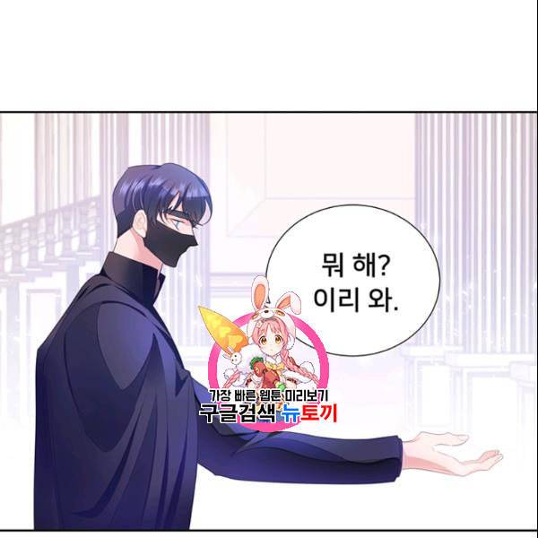 공녀님의 우주선 ~로판에서 생존하기~ 40화 1