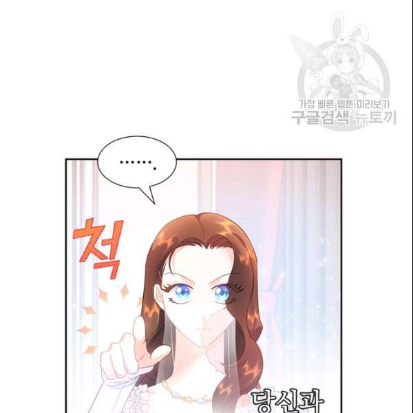 공녀님의 우주선 ~로판에서 생존하기~ 40화 2